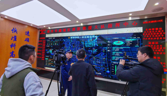 绍兴市越城区消防救援大队指挥中心